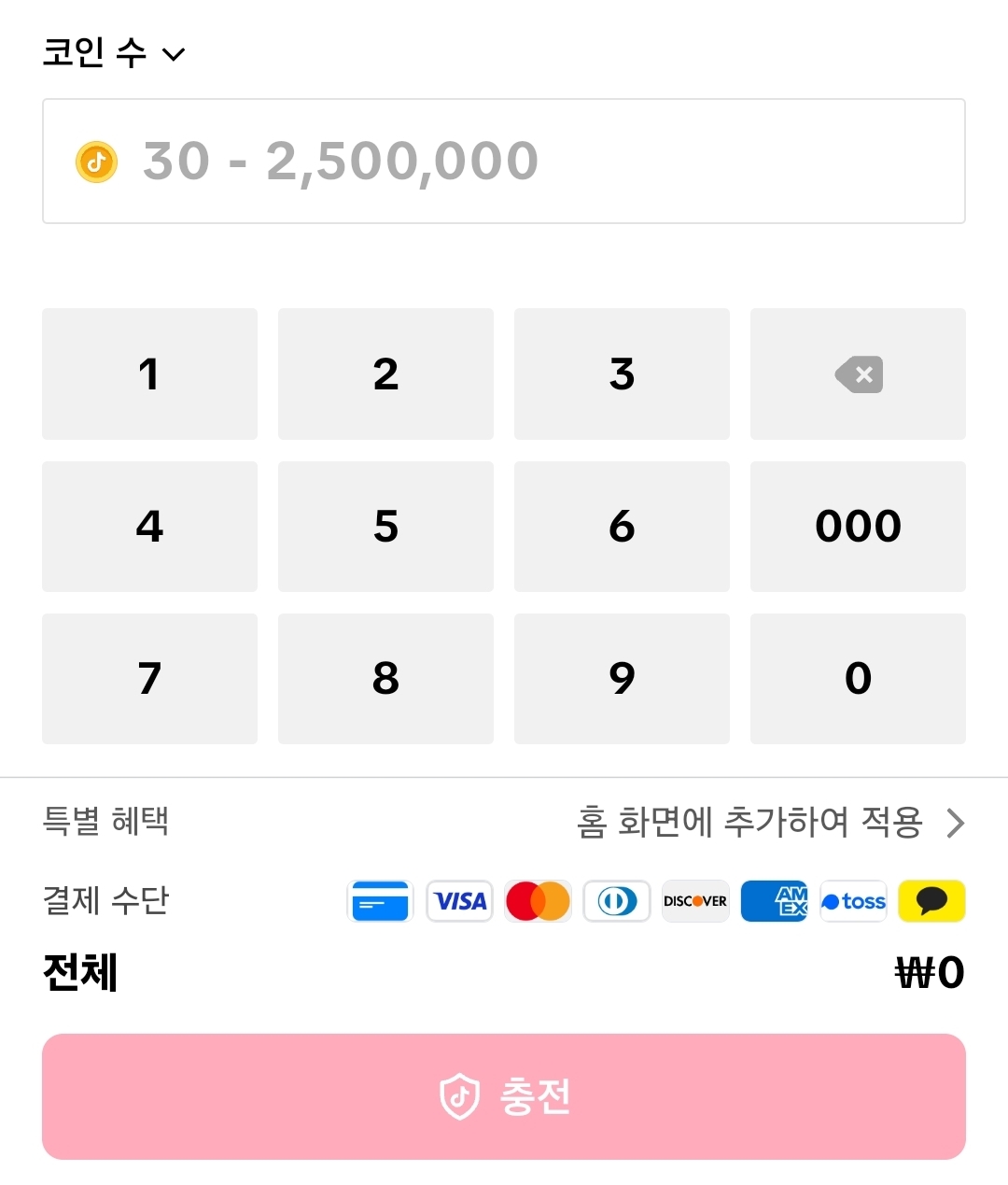 틱톡 웹 코인 충전 방법